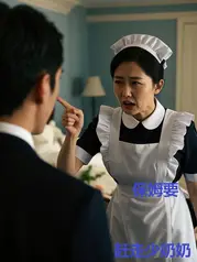 The Nanny Must Get Rid of the Young Lady